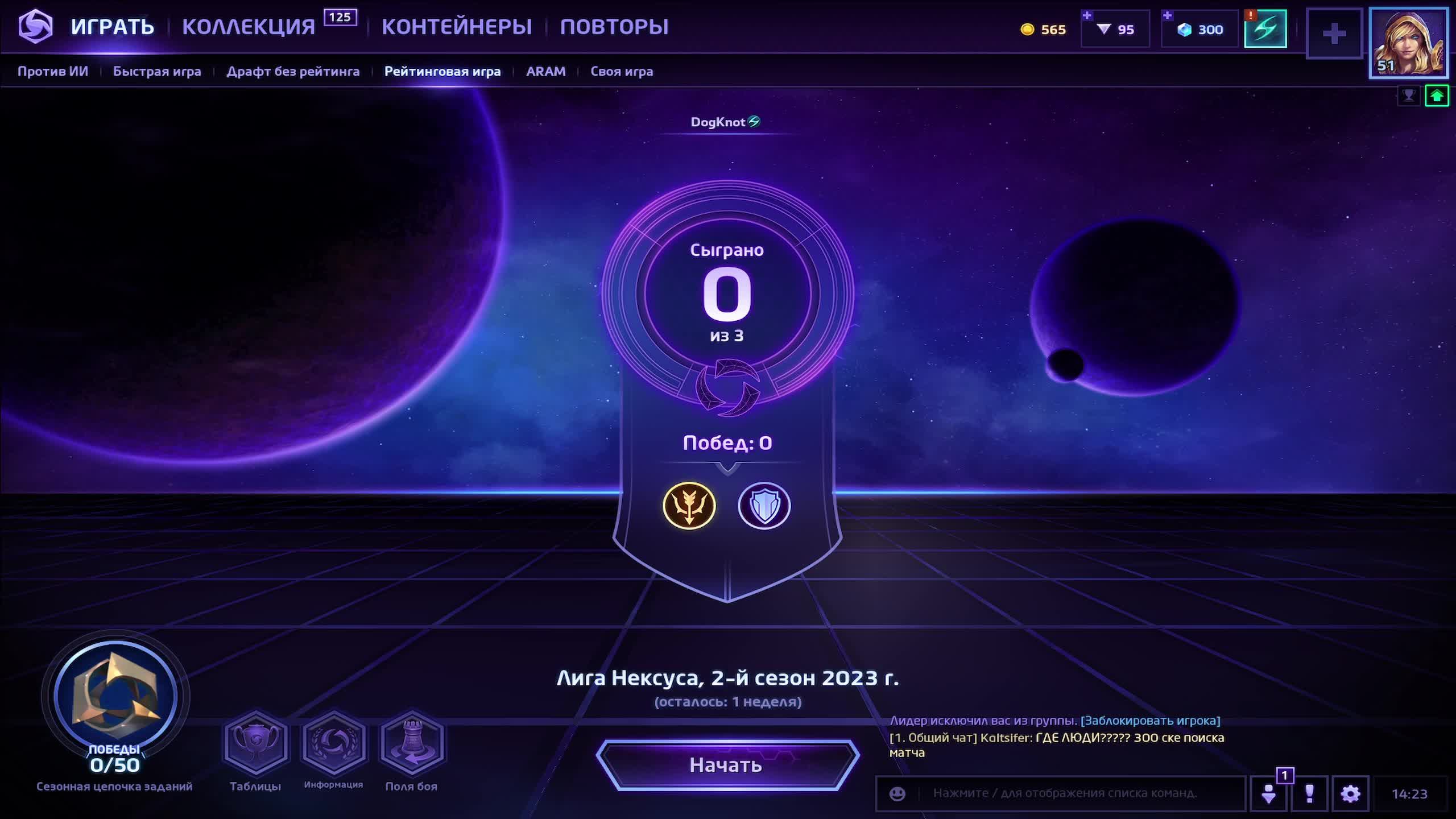 HOTS: Heroes of the Storm, первые рейтинговые игры!