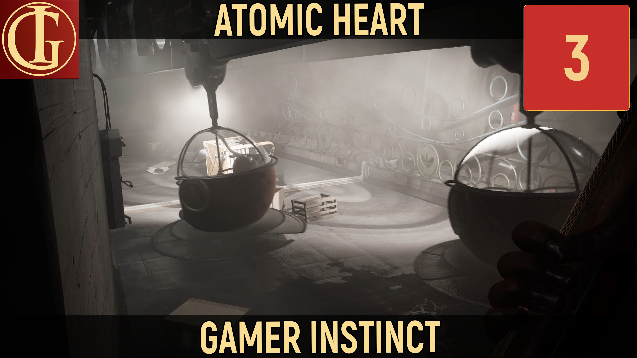 ПРОХОЖДЕНИЕ ATOMIC HEART - ЧАСТЬ 3 - ПРЕДАТЕЛЬ