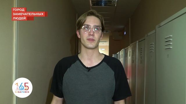 Хабаровску 165. Александр Белозеров сотрудник лаборатории моделирования квантовых процессов в ТОГУ