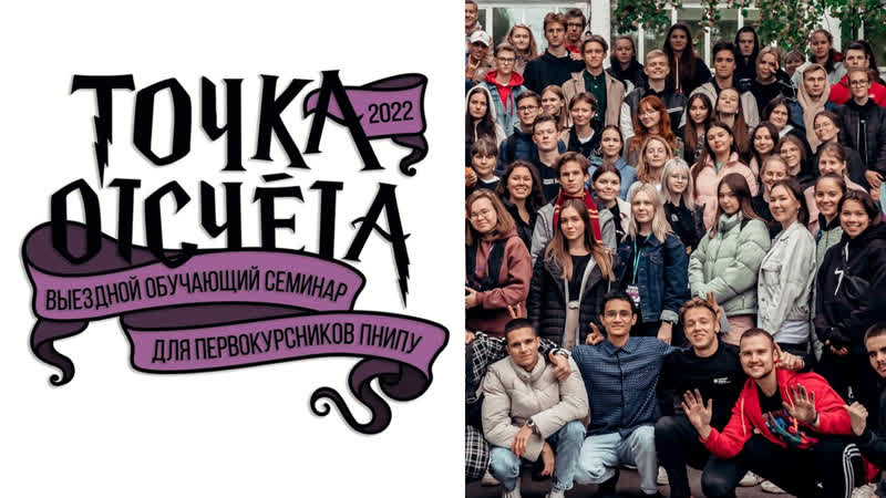 Точка отсчёта – 2022. Итоговый.