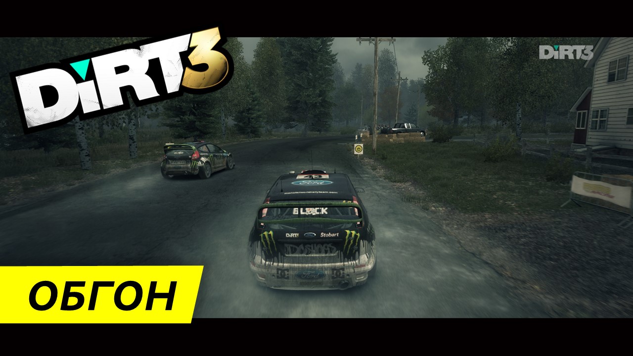 Иду на обгон в ралли!