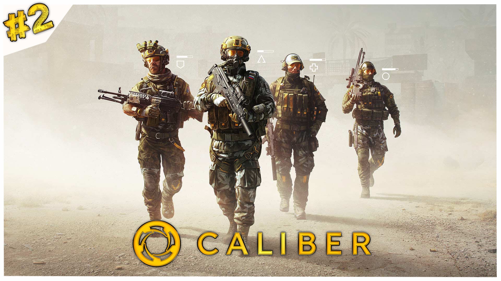 Откалибруемся?//Калибр//#2