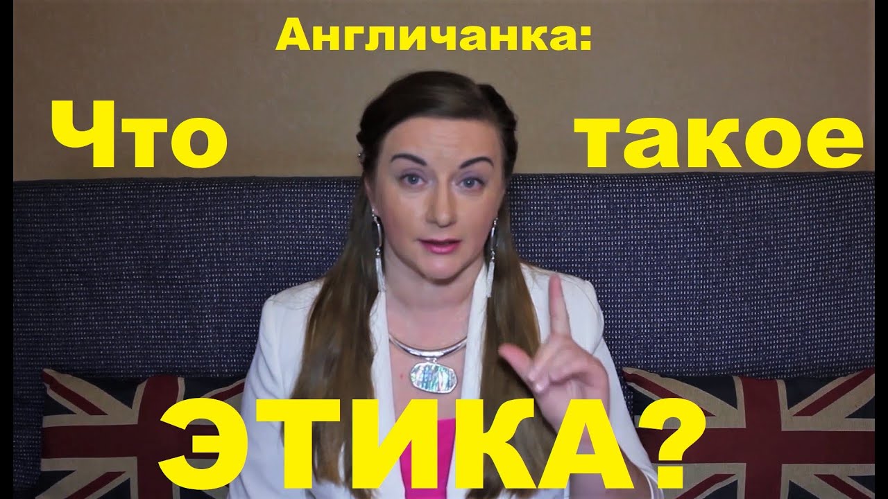 ОБРАЗОВАНИЕ В АНГЛИИ: Как университеты рассматривают этичность ваших вопросов для диссертации MBA
