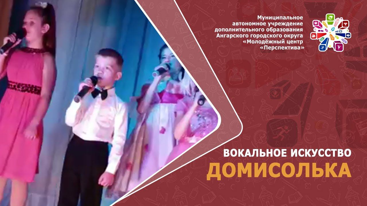 ДоМиСолька. Березовская О.М.