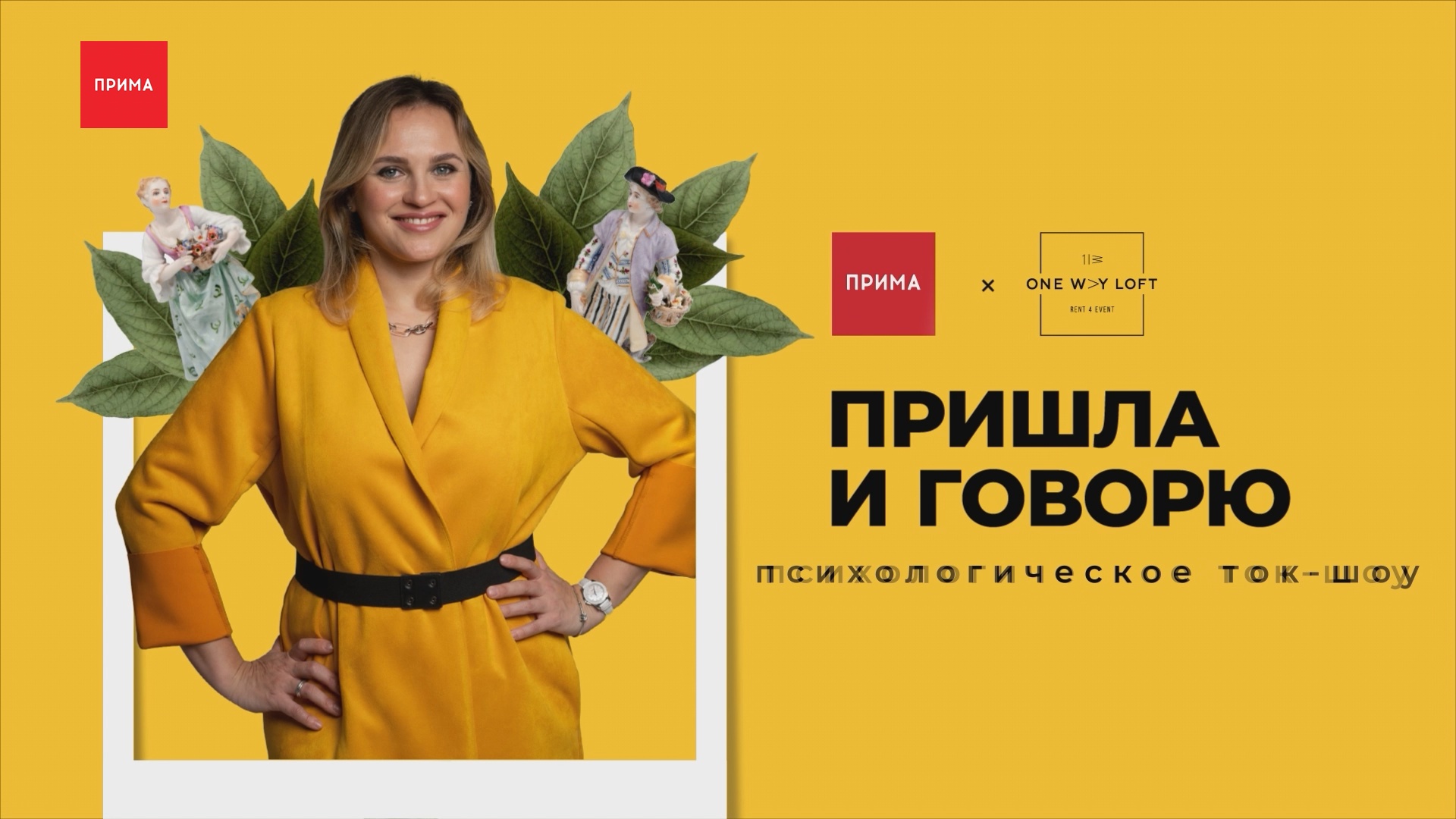 Пришла и говорю: дети