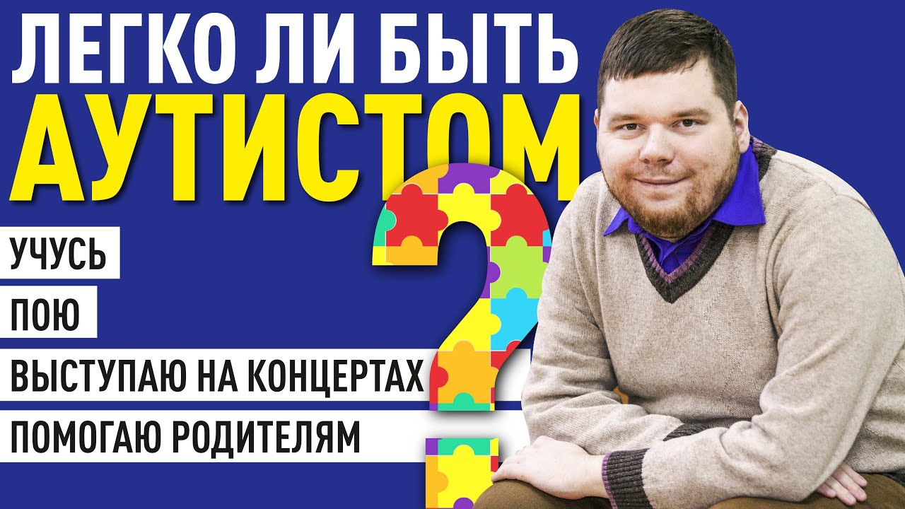Как преодолеть страх перед аудиторией: лайфхак от аутиста
