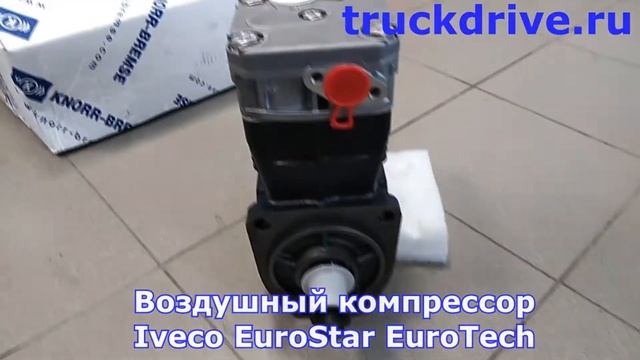 Компрессор воздушный Ивеко Евротех Евростар K007254X00 KNORR
