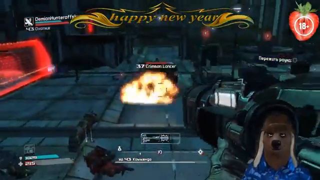 Borderlands прохождение Master Class 2