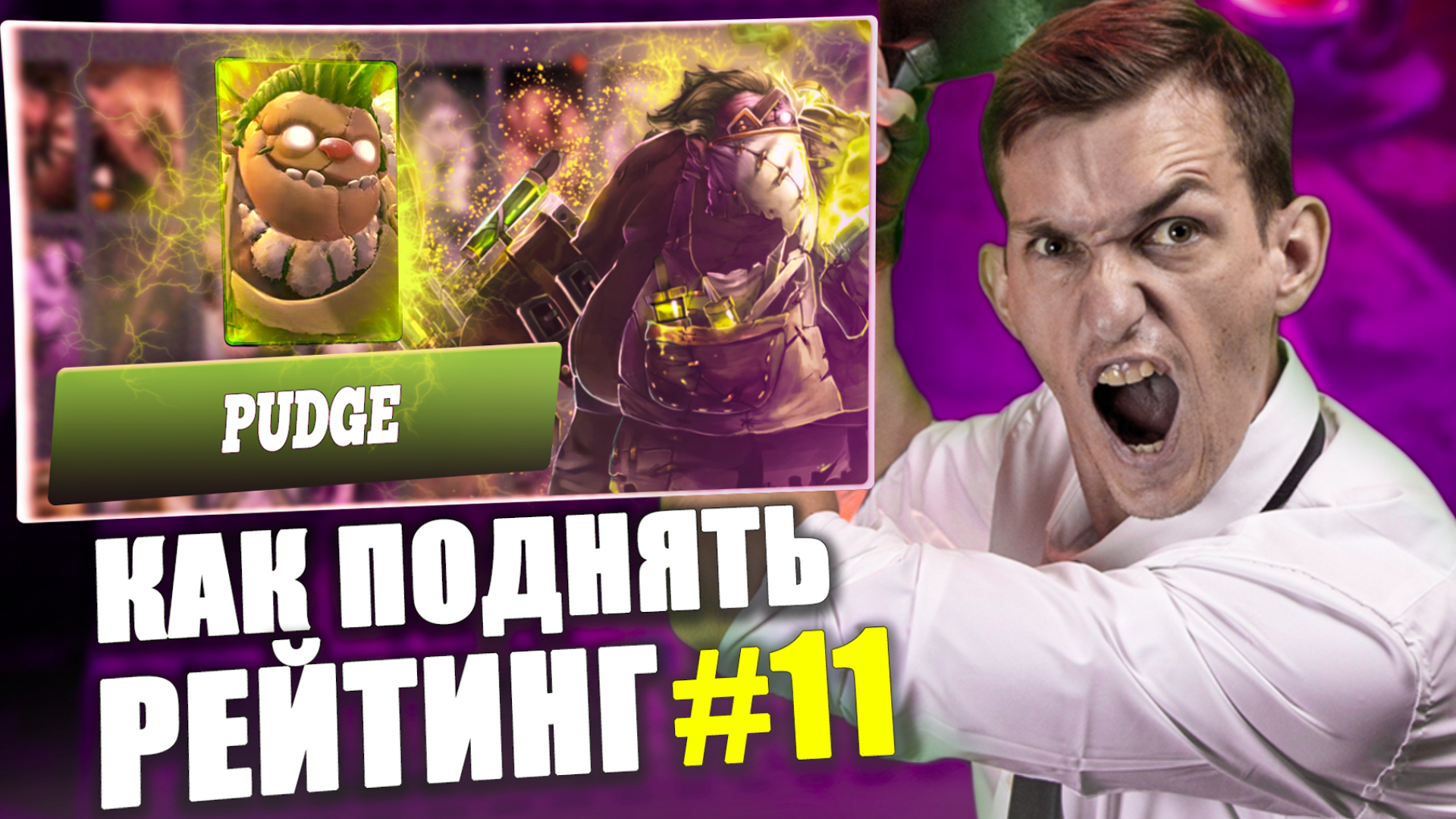 Pudge Support 7.35d Роум Сборка | Dota 2 Гайд на Пуджа | Школа Как поднять рейтинг 11