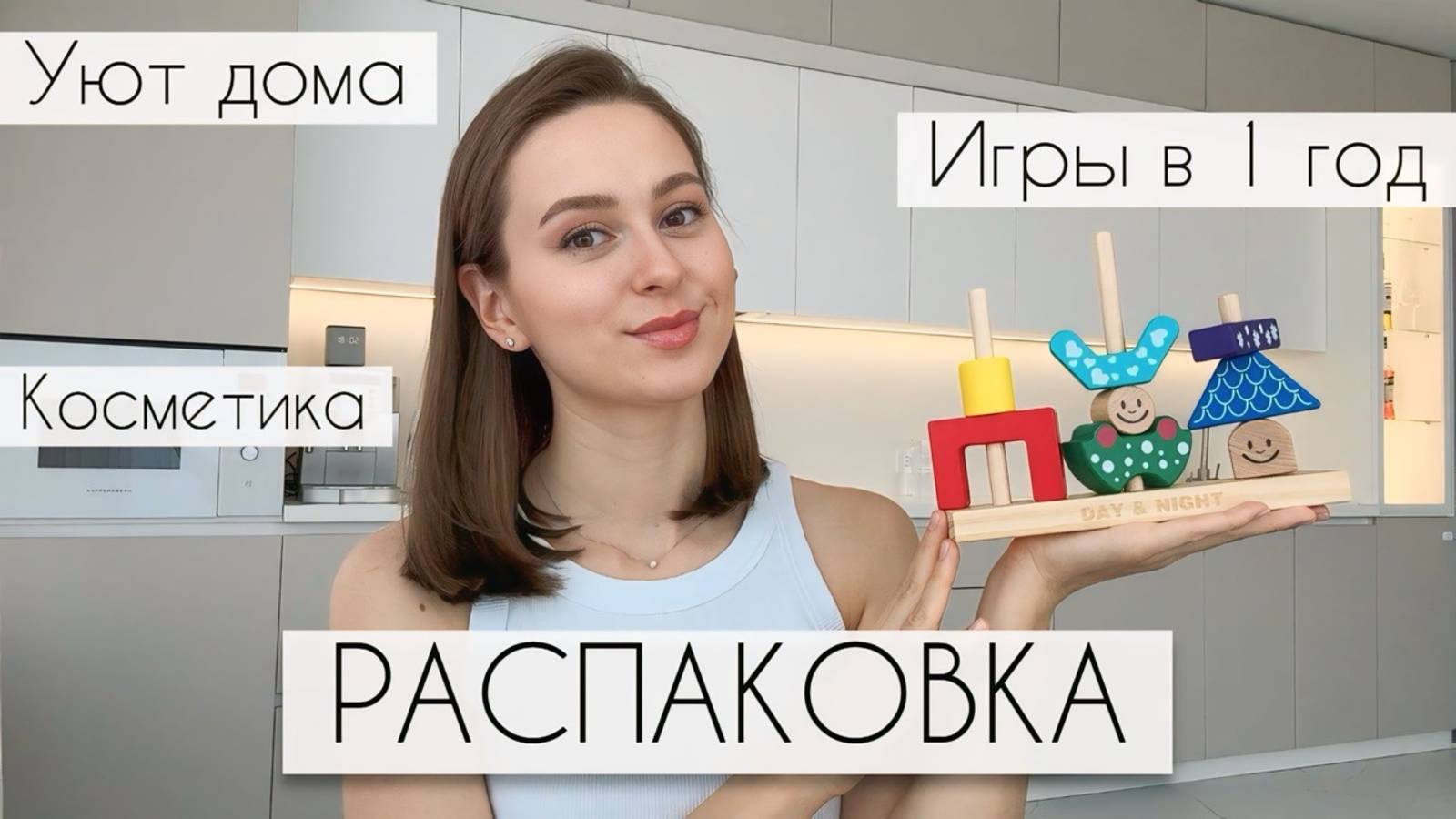 Лучшая трата 199₽ | Развивашки и книги в 1 год | Постельное как ИКЕА | Лучшие детские футболки