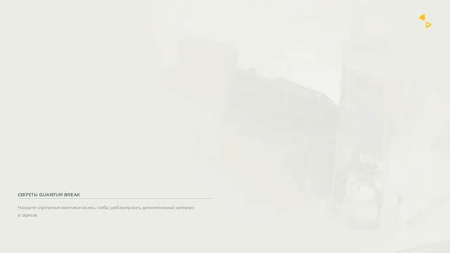 Quantum break (PC, 2016) Акт 4 Часть 1 Мост Порт Доннели