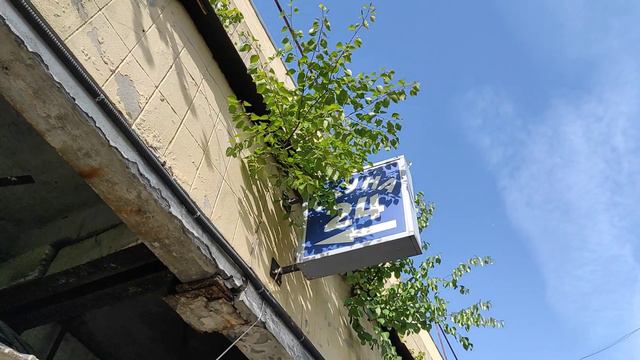 СПб Колпино 29.05.22г. Старый универсам