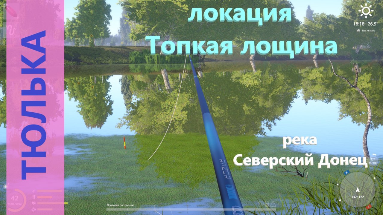 Русская рыбалка 4 - река Северский Донец - Тюлька и красноперка