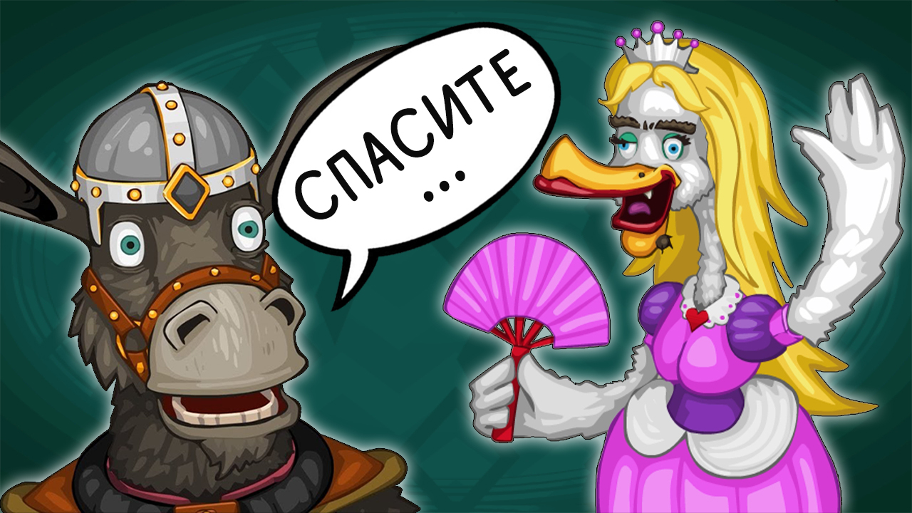 ФИНАЛ ДЖЕКСМИТА ► JackSmith |11| Прохождение