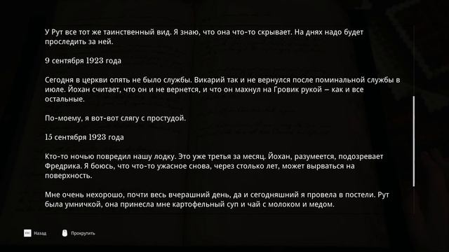 Draugen - прохождение [05] - русские субтитрыубтитры