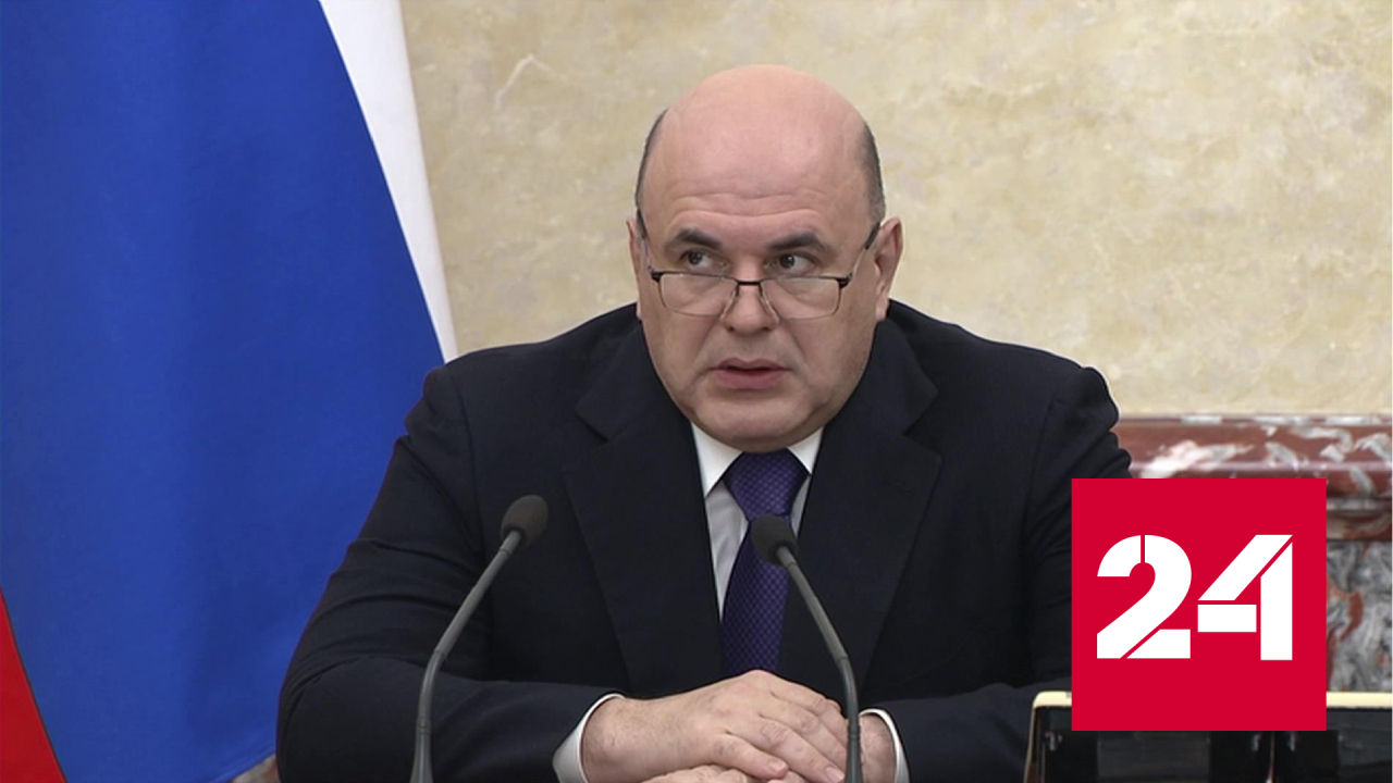 Мишустин сообщил о новой программе поддержки инвестпроектов - Россия 24