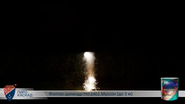 Фонтан МУССОН PKF2402