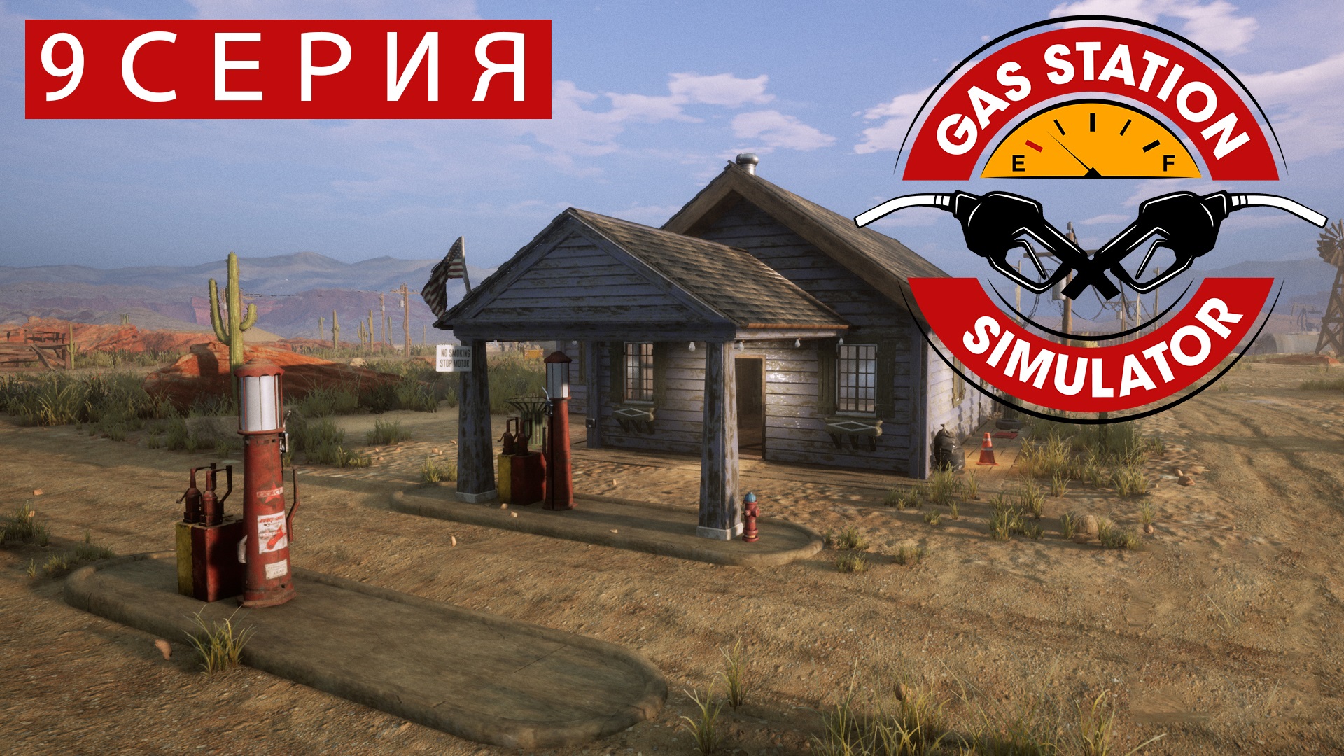 Еще один работник ► Gas Station Simulator #9