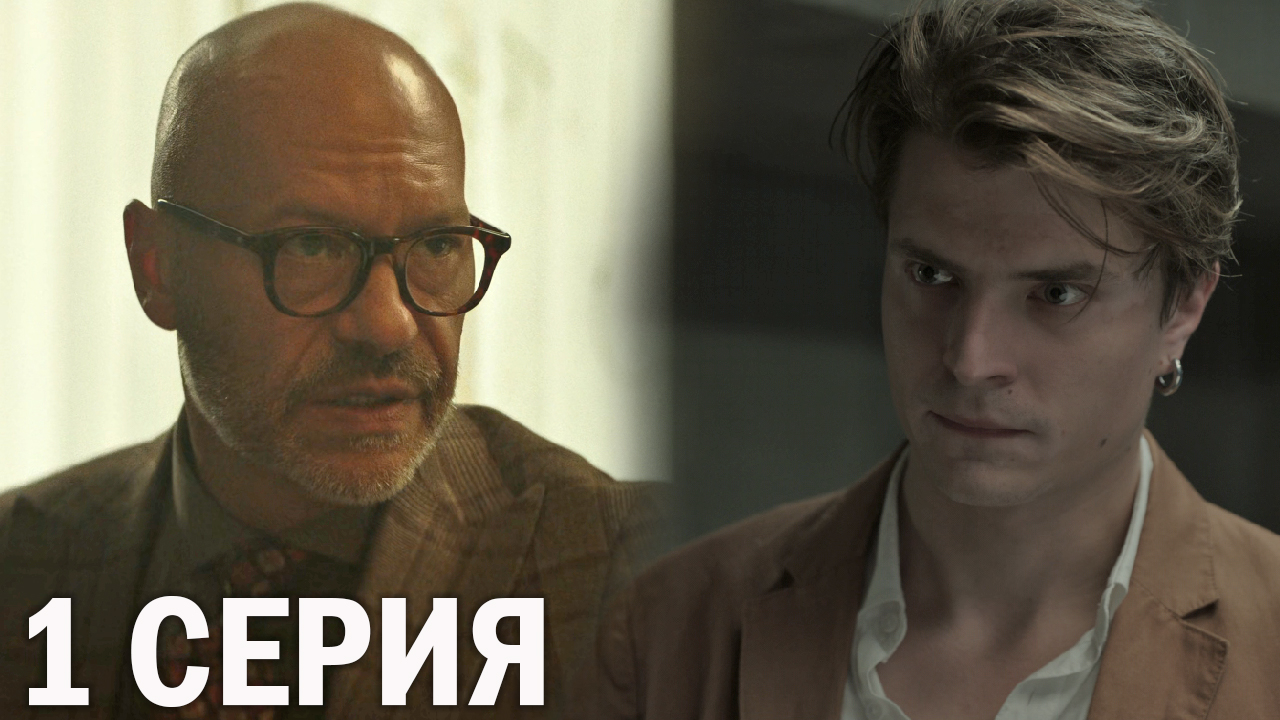 Калимба 1 серия обзор