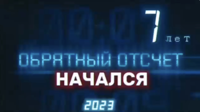 ОБРАТНЫЙ ОТСЧЁТ. (Библия. Перезагрузка XXI.) БОЖИЙ ГЛАС.