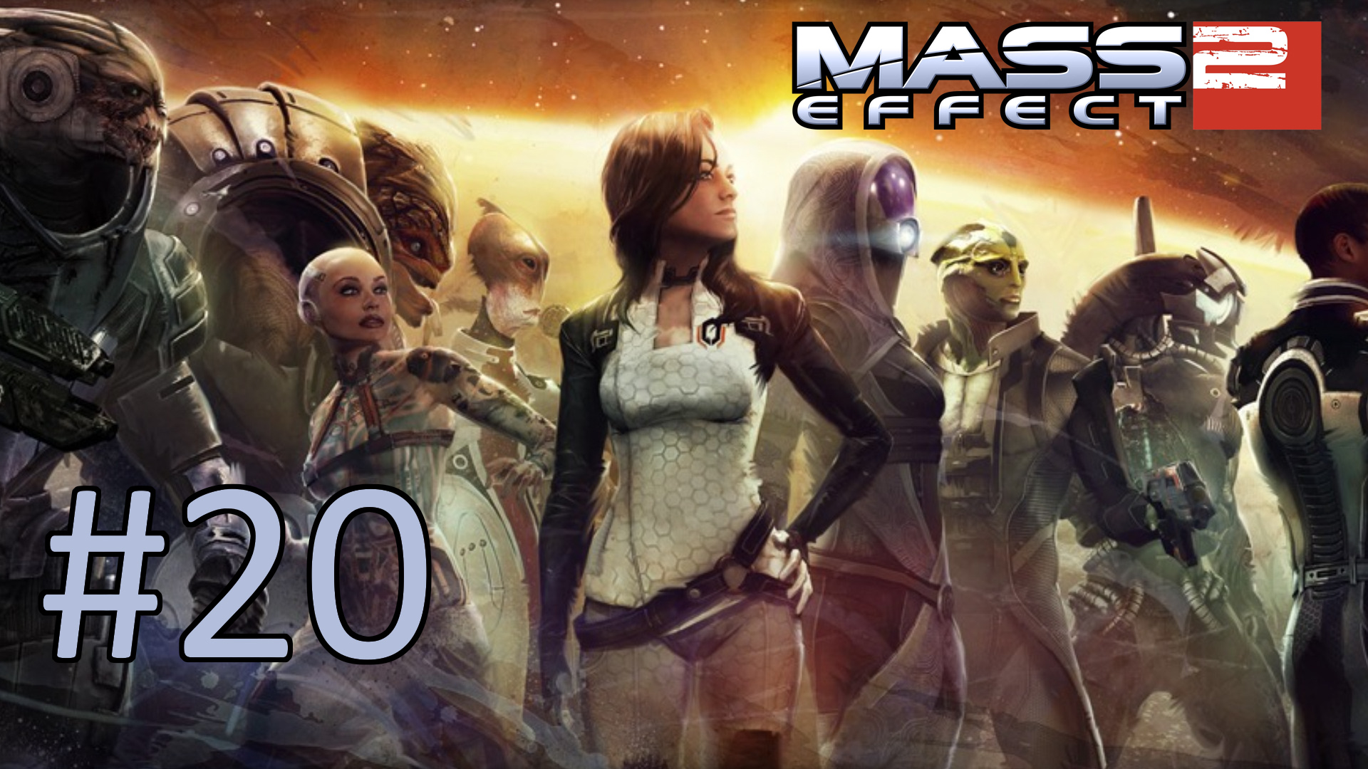 Прохождение Mass Effect 2 - Часть 20. Омега 4. Финал