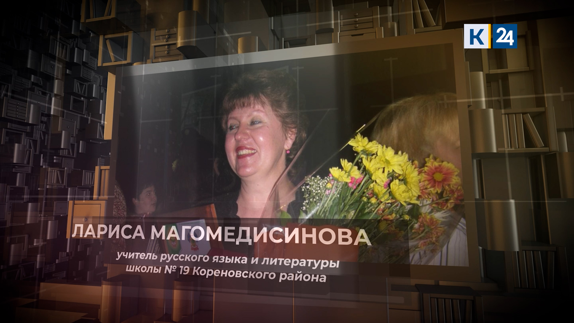 Учитель. №18 Лариса Магомедисинова