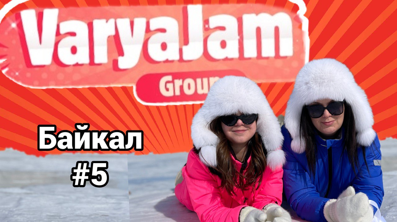 Здесь должен побывать каждый. Озеро Байкал. Поездка на хивусе.