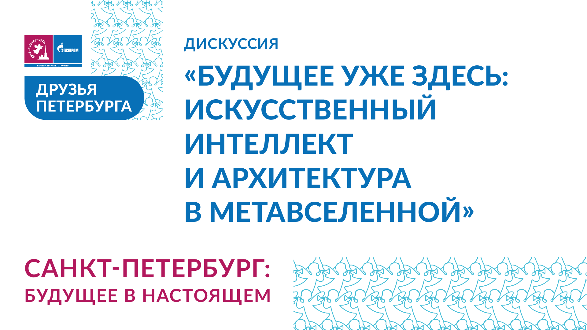 Хотите назад в будущее?