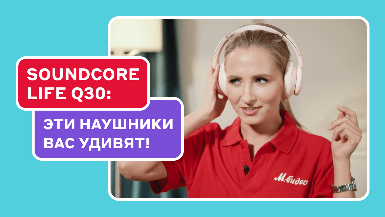 Soundcore Life Q30: идеальные наушники до 10 000 рублей?