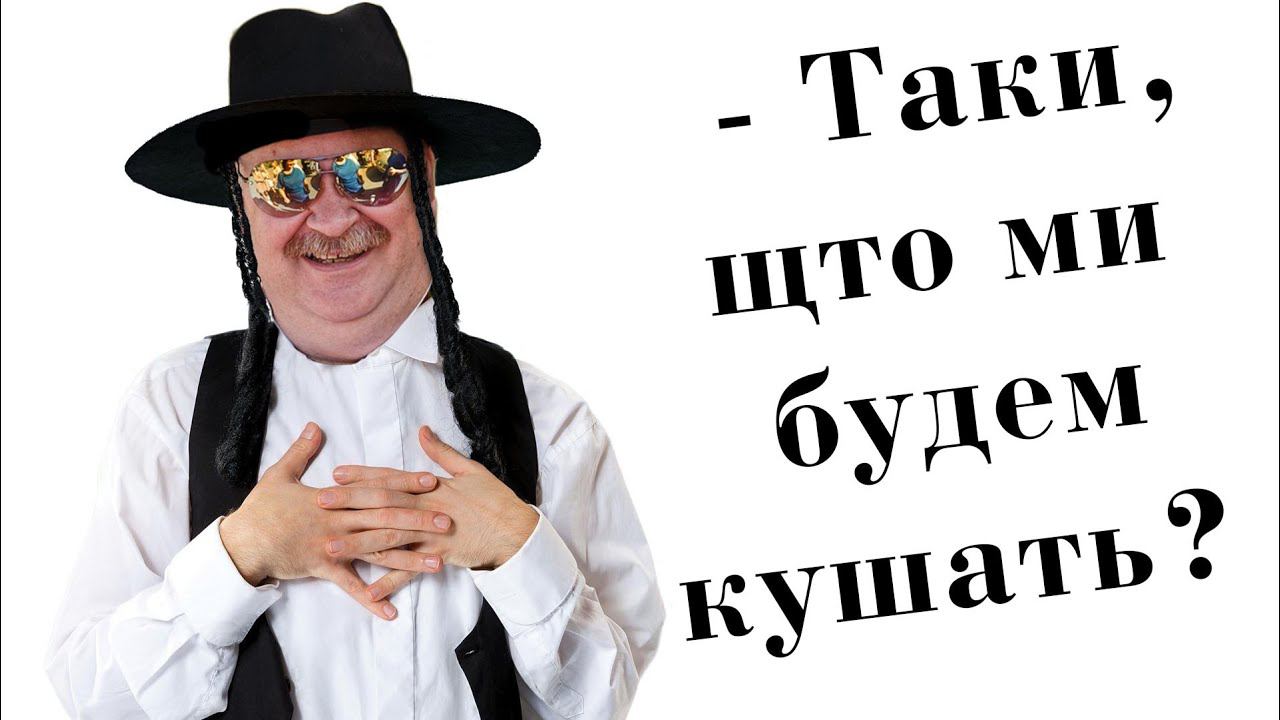 - Ми уже идем кушать, или я умру тебя ждать? Форшмак - всего четыре ингредиента!