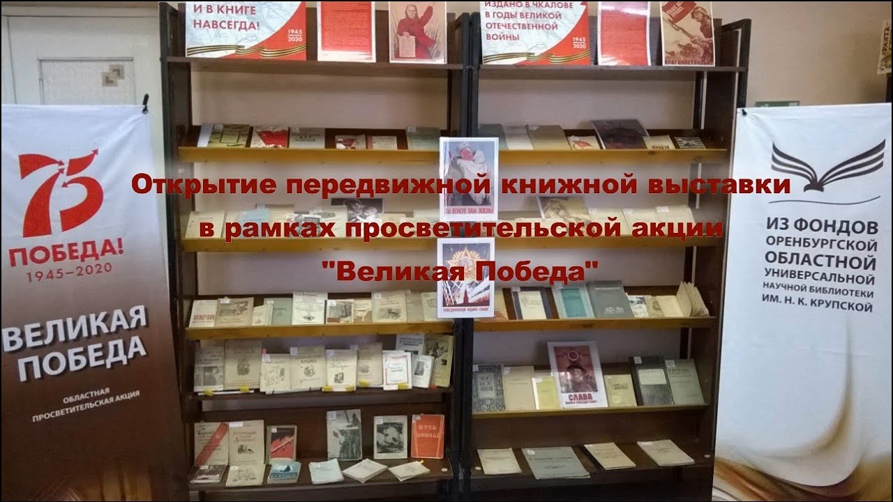 Онлайн презентация выставки в ЦГБ г. Бугуруслана
