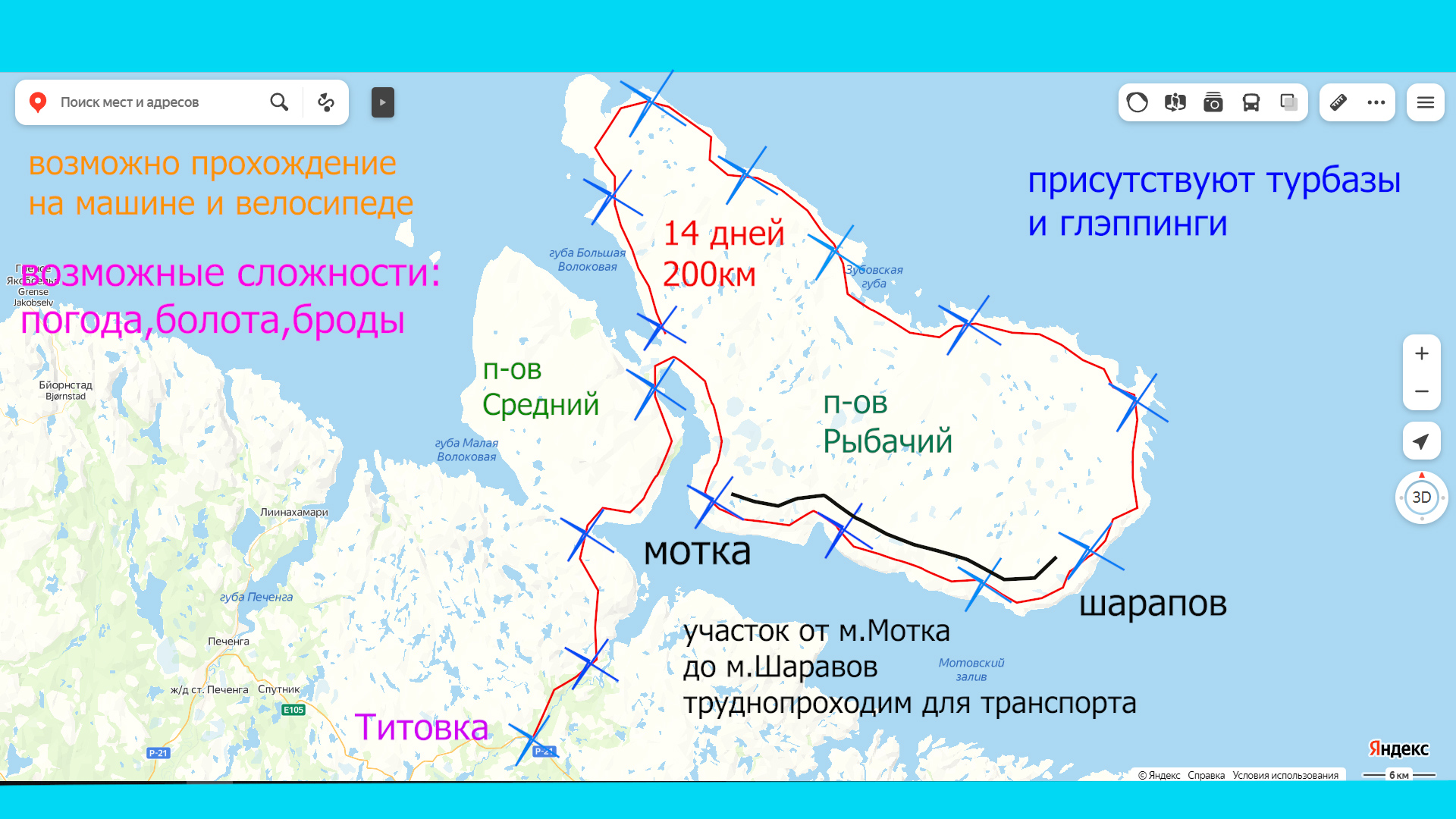 Пешком вокруг Рыбачьего \ Устный разбор маршрута