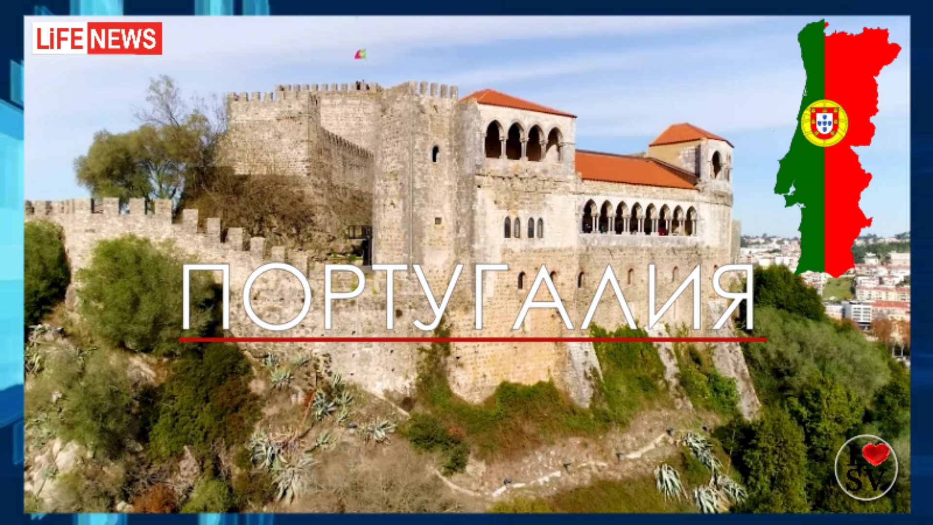 ПОРТУГАЛИЯ: ПУТЕШЕСТВИЕ / Мировой вояж?Лучшая Музыка 2024  SV?Life