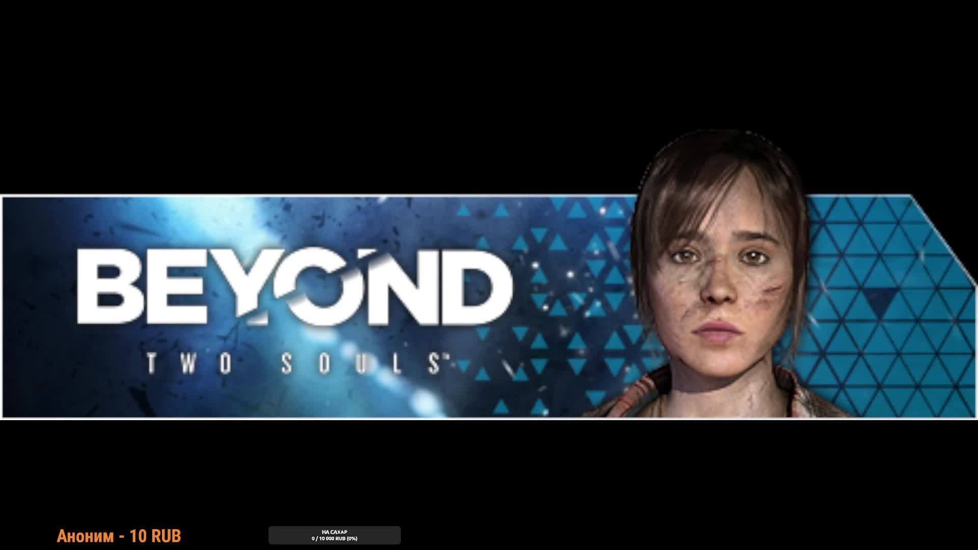 Beyond Two Souls / прохождение#4 - Навахо