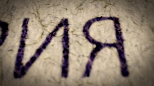 Материя слова - заставка (Версия 1)