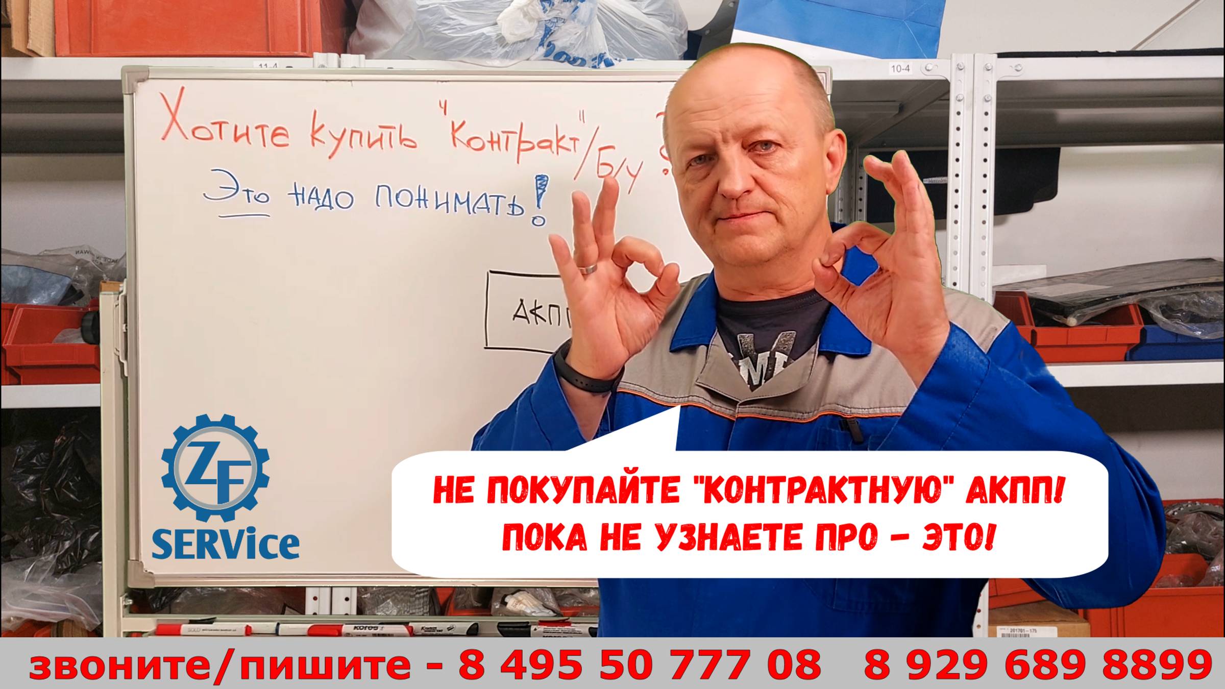 НЕ ПОКУПАЙ "контрактную" АКПП ! Пока не узнаете про ЭТО !
