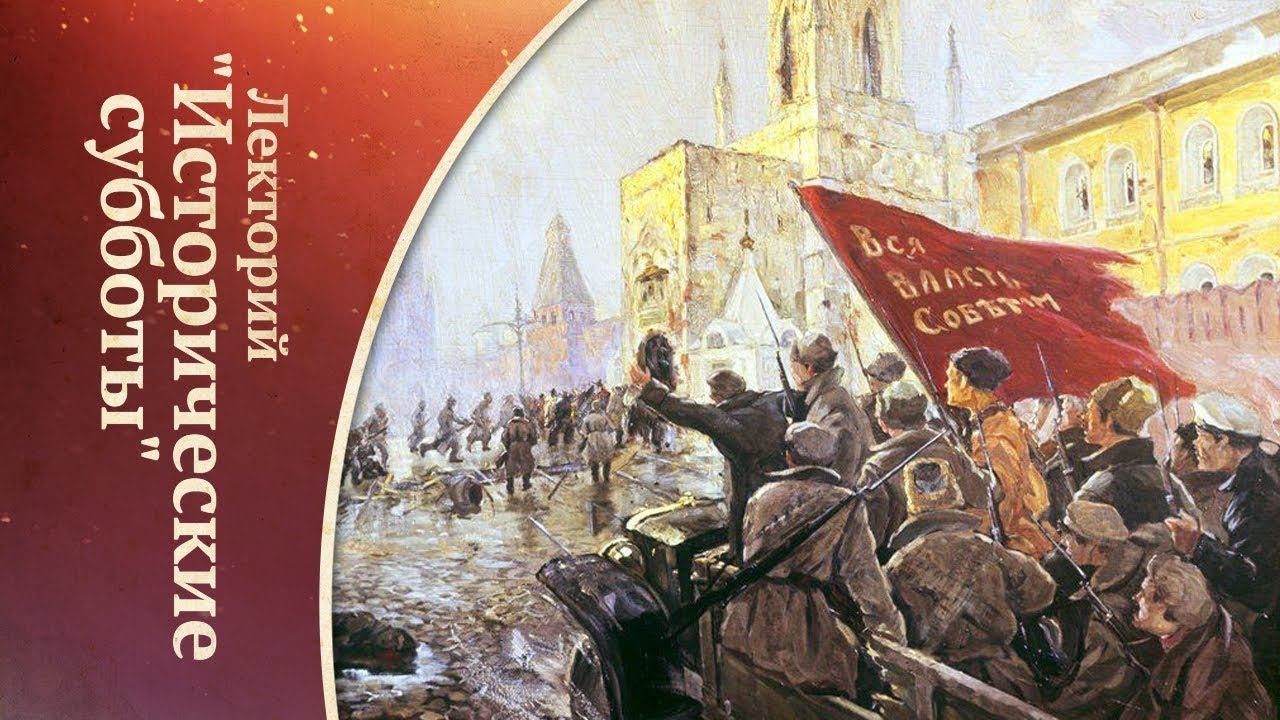 Революция 1917 года и наука