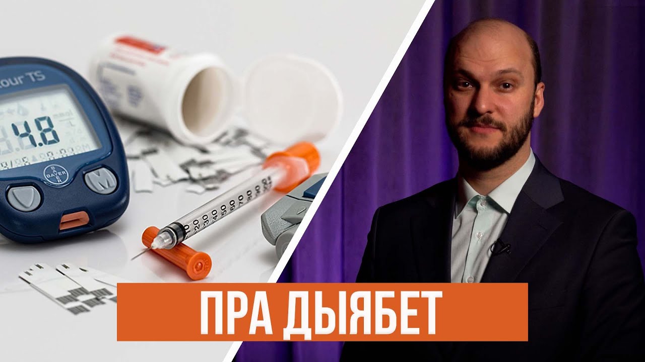 Атлас дыябету: якое месца ў міжнароднай класіфікацыі займае Беларусь