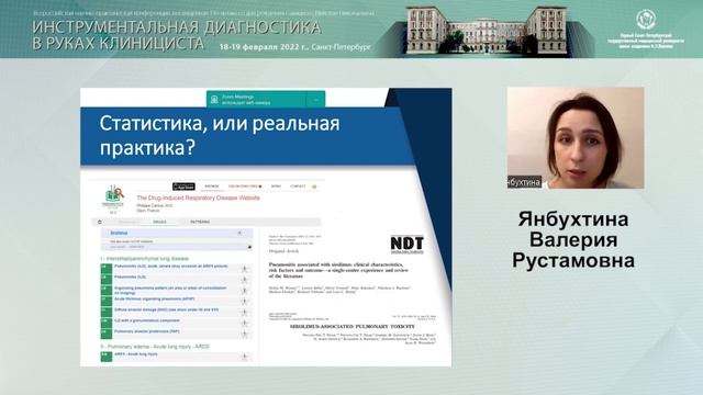 Янбухтина Валерия Рустамовна, 19.02.22