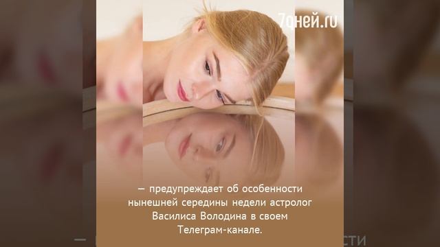 Мириться или разводиться? Володина предупредила об особенностях сегодняшнего дня