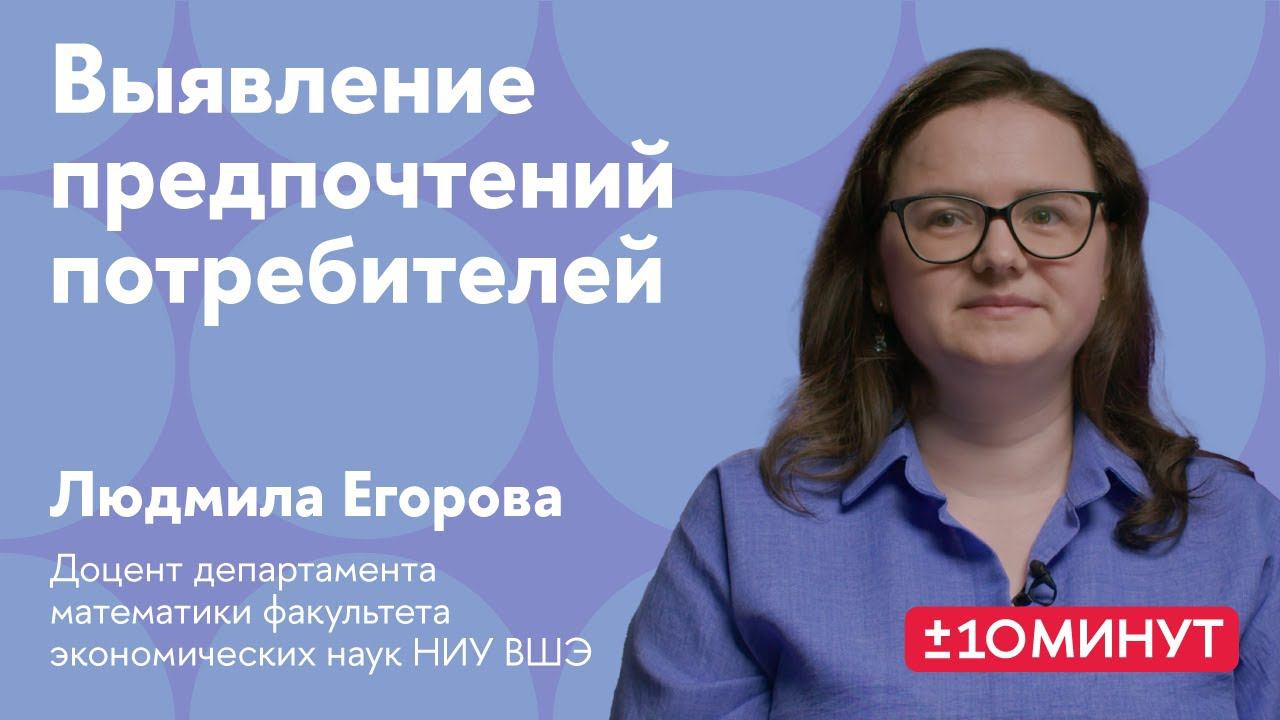 +/-10 минут. Выявление предпочтений: как эксперты определяют, сколько мы готовы заплатить за комфорт