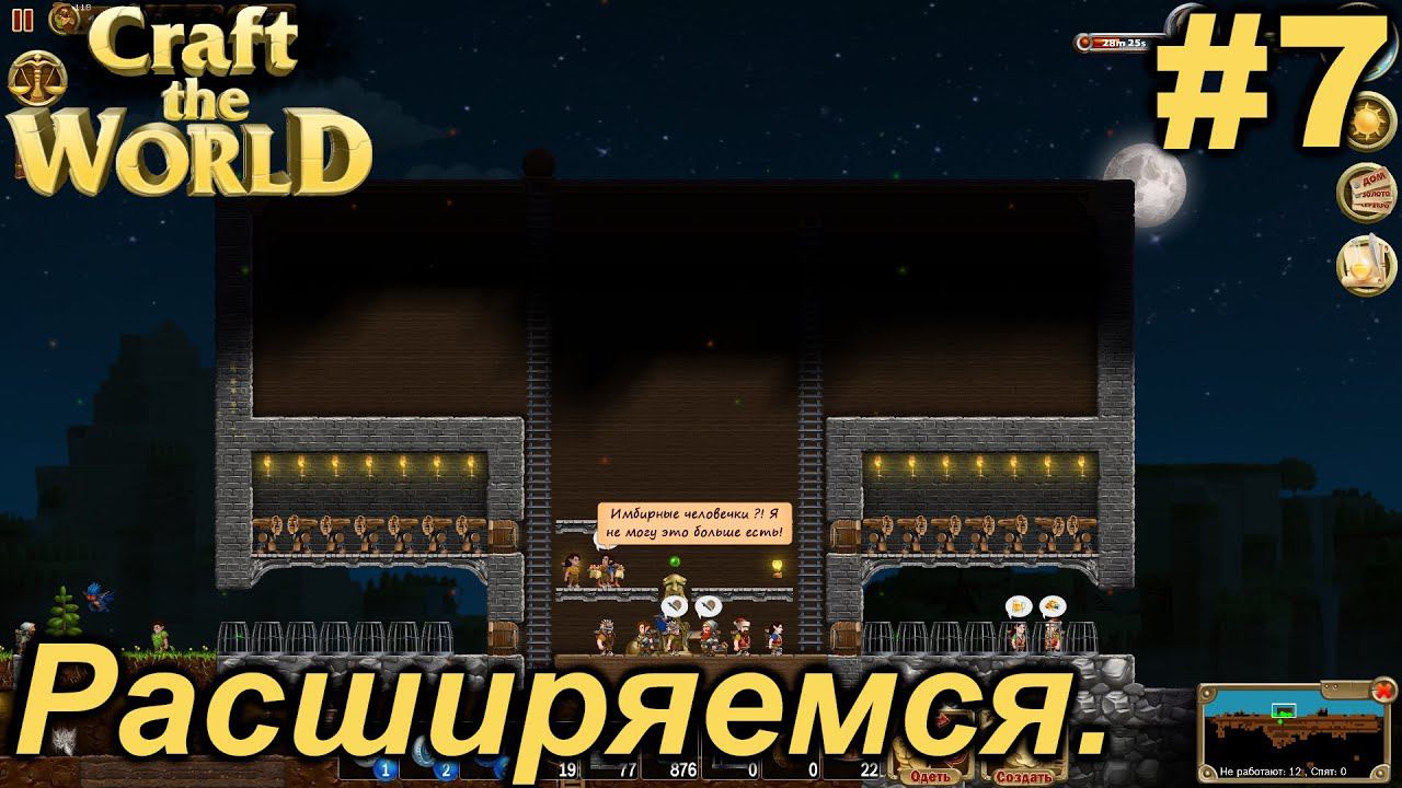 Расширяемся.#7 Craft The World+DLC. Прохождение.