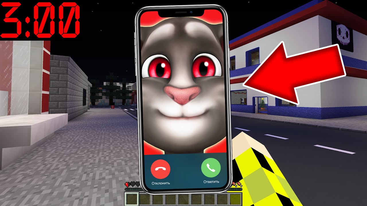 ГОВОРЯЩИЙ ТОМ позвонил в 3 часа ночи в майнкрафт ! MY TALKING TOM MINECRAFT