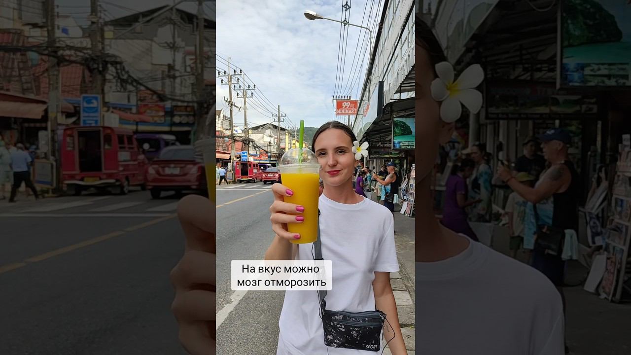 Жидкие фрукты. Какую еду едят в Таиланде.