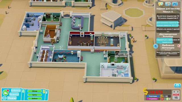 Two Point Hospital #65 чайное прохождение