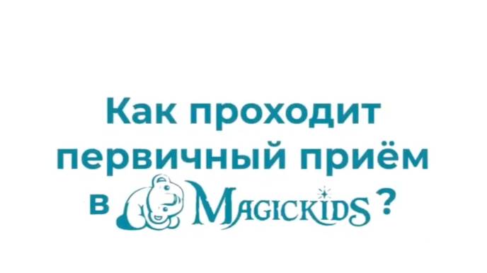 Первичному пациенту