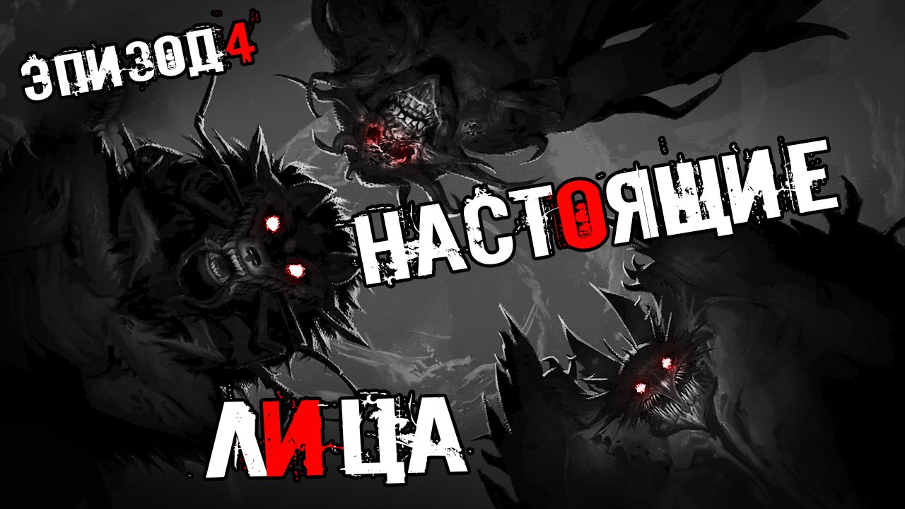 СТАЯ ПОКАЗАЛА НАСТОЯЩИЕ ЛИЦА! Tiny Bunny ЗАЙЧИК ЭПИЗОД 4 ПРОХОЖДЕНИЕ! #3 РУТ АЛИСЫ.