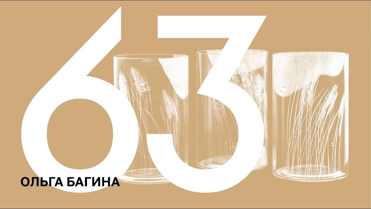 100 ИСТОРИЙ. Ольга Багина