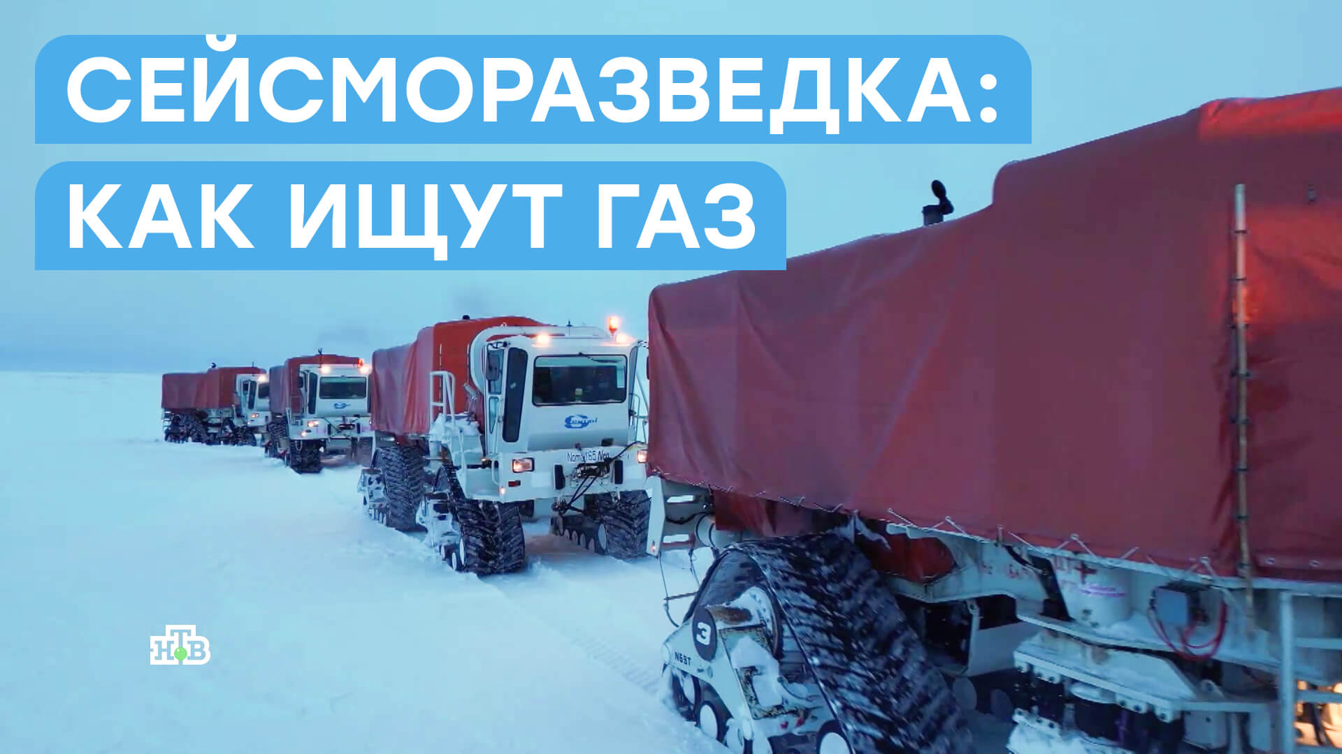 Прирост запасов превышает добычу: секреты успеха геологоразведки «Газпрома»