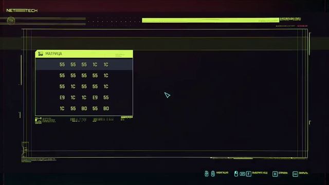 Прохождение Cyberpunk 2077 #2